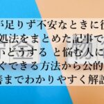 お金ない！どうする！？今すぐ乗り切る現実的な対処法を解説！